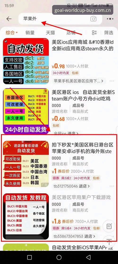 2026世界杯买球APP注册安装教程：如何找到正版下载链接并安全使用？